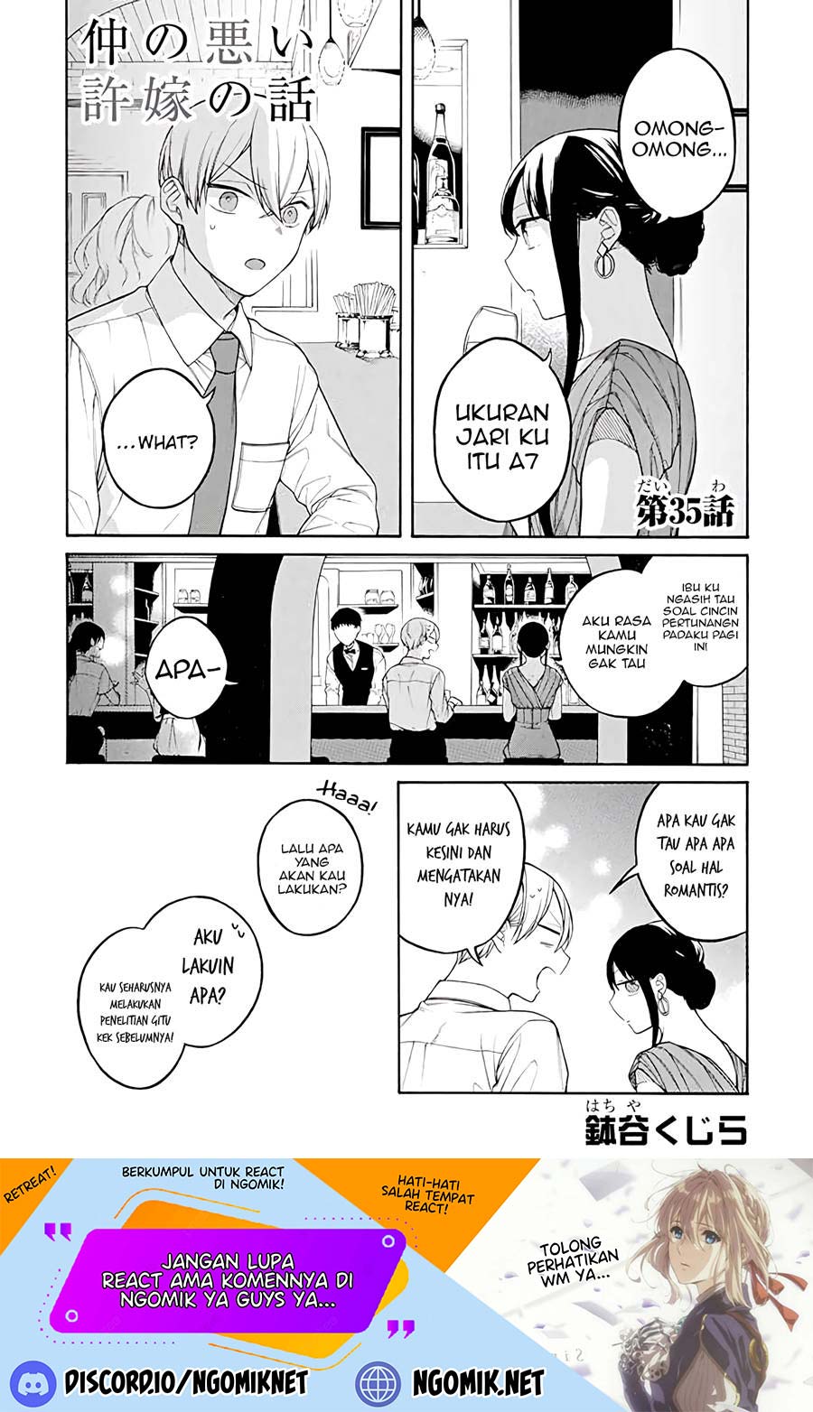 Naka no Warui Iinazuke no Hanashi chapter 35